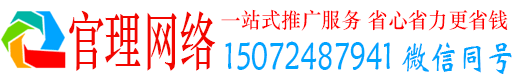 容县官理百度平台推广